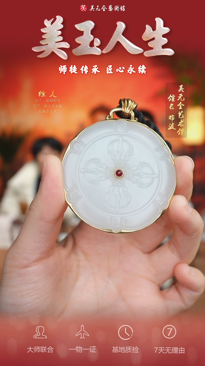 未镶嵌和田玉挂件146*玉佩