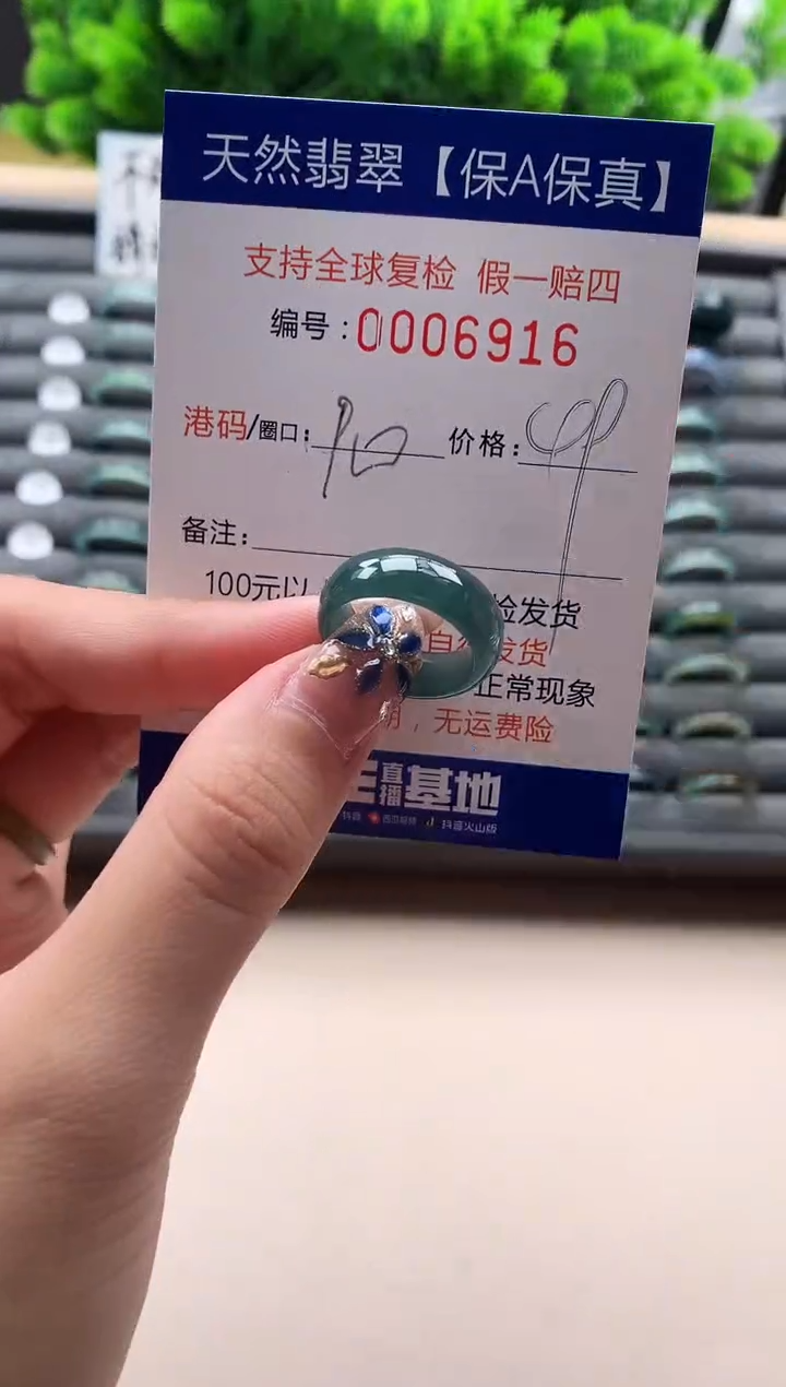 未镶嵌戒指翡翠天然 6916