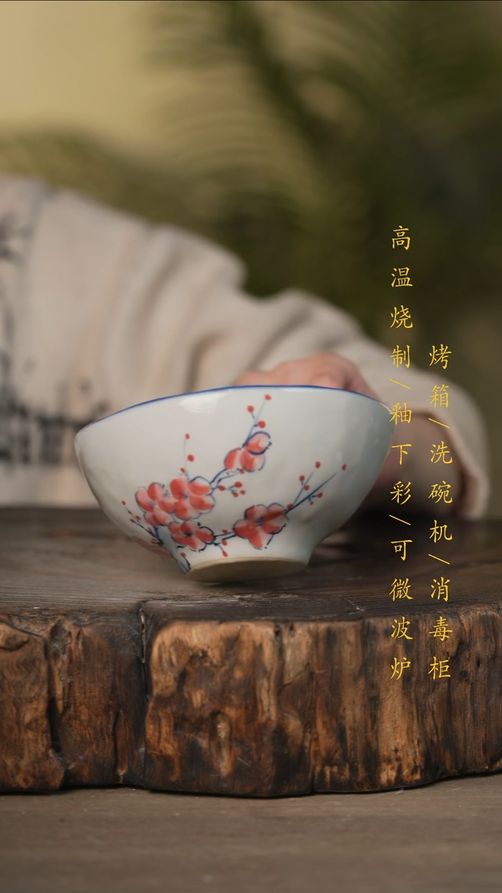 瓷片景德镇高温釉下彩可微波烤箱洗碗机