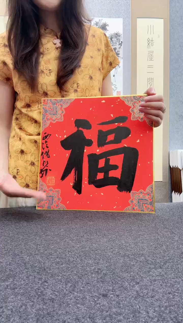 书法倪旭前       