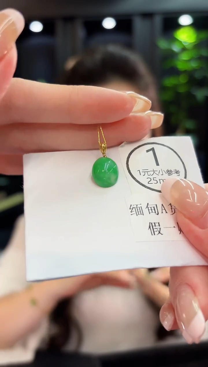 吊坠(不含链)18K金镶嵌翡翠 缅料A货/支持复检/一件