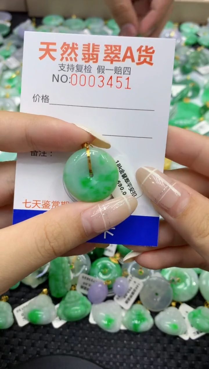 颈饰18K金镶嵌翡翠天然缅甸翡翠A货