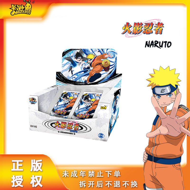 【叠叠】卡游 《火影忍者》收藏卡牌第六弹 盲盒代拆