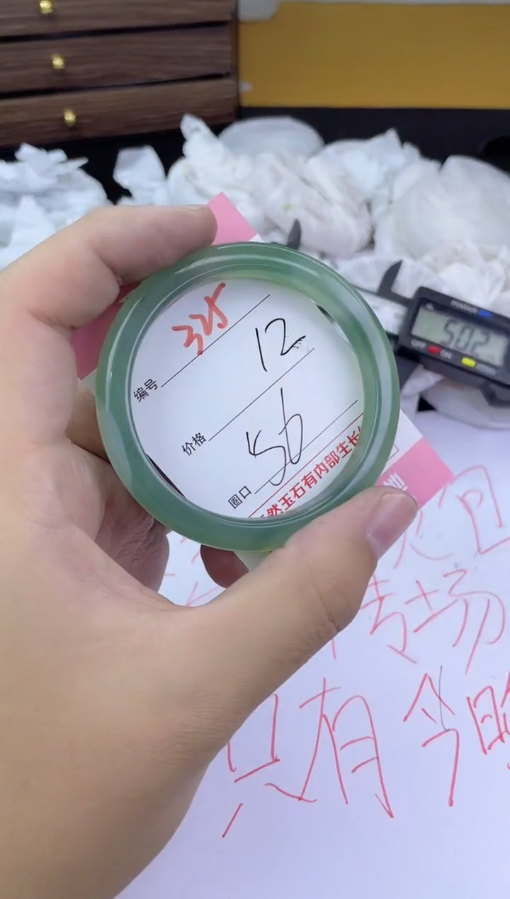 手镯玛瑙/玉髓未镶嵌325