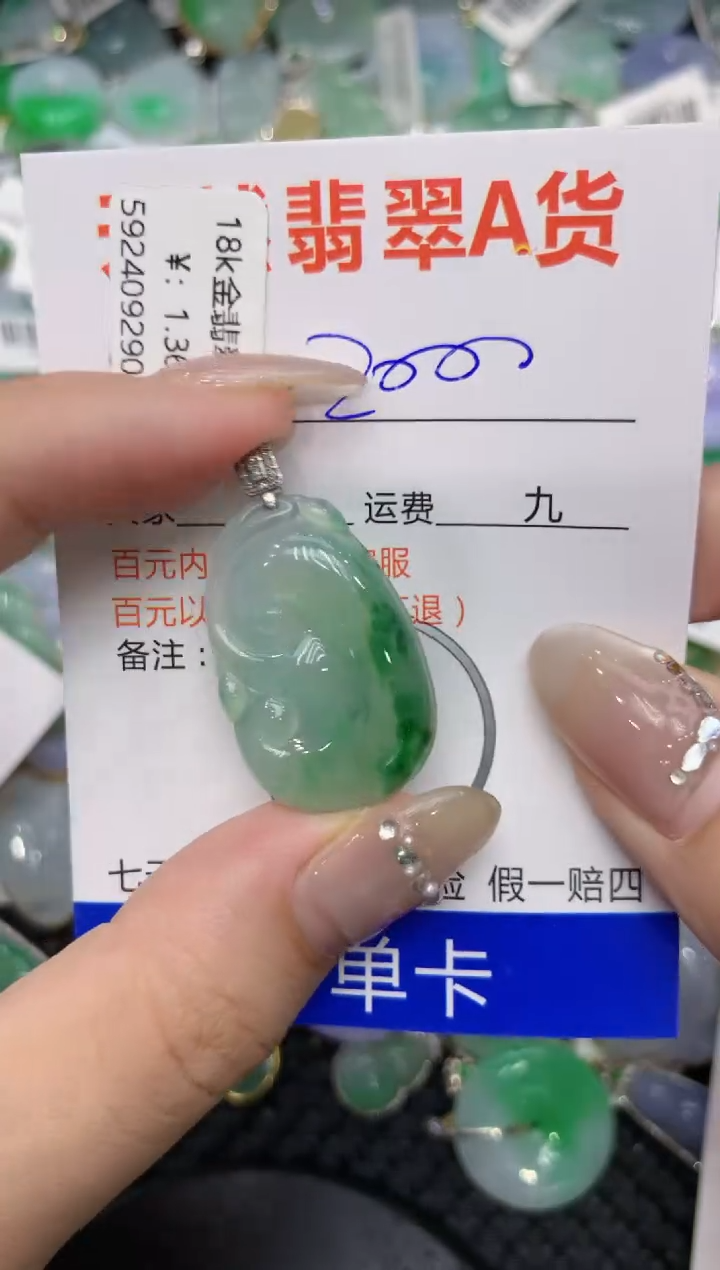 【闪购商品】翡翠颈饰18K金镶嵌222222222