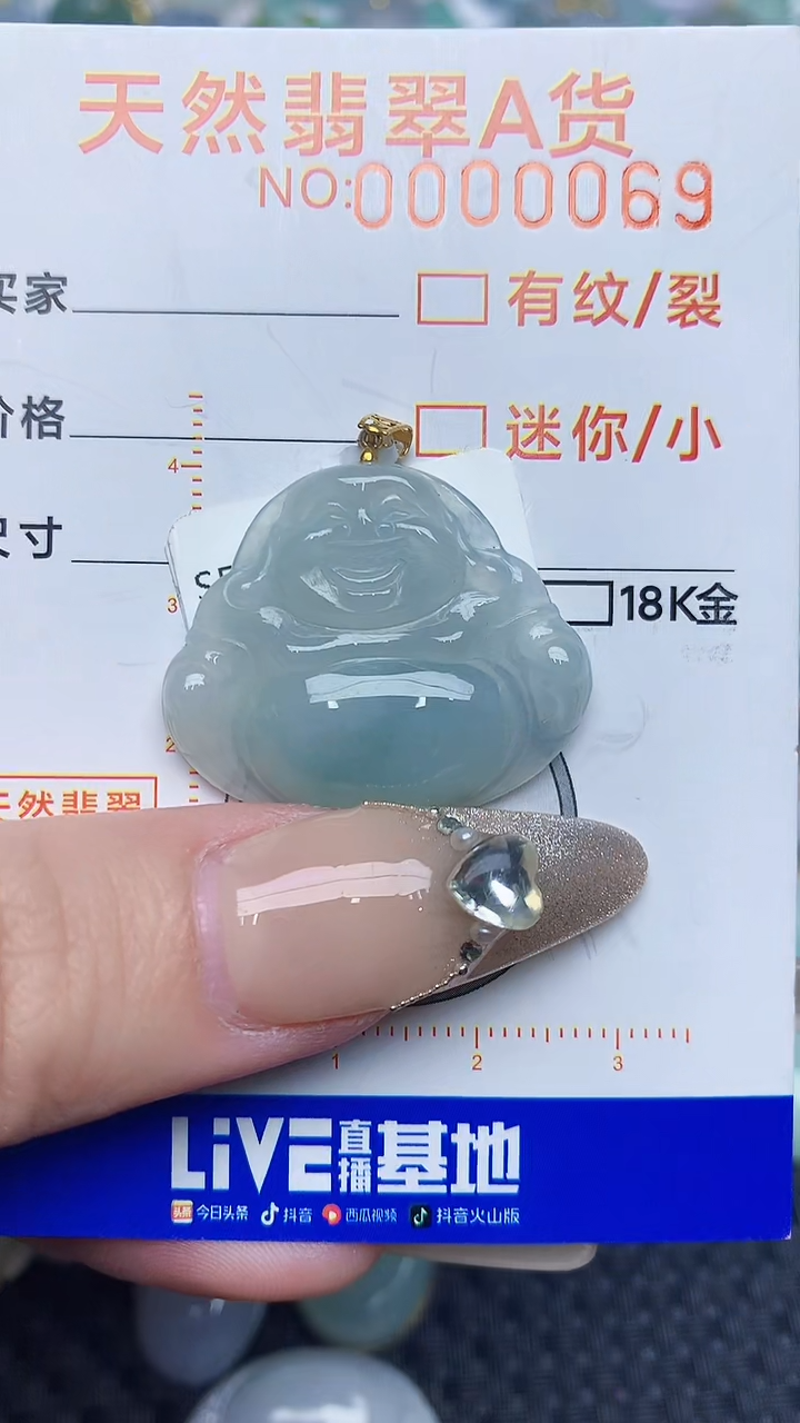 【闪购商品】翡翠颈饰未镶嵌36876876786