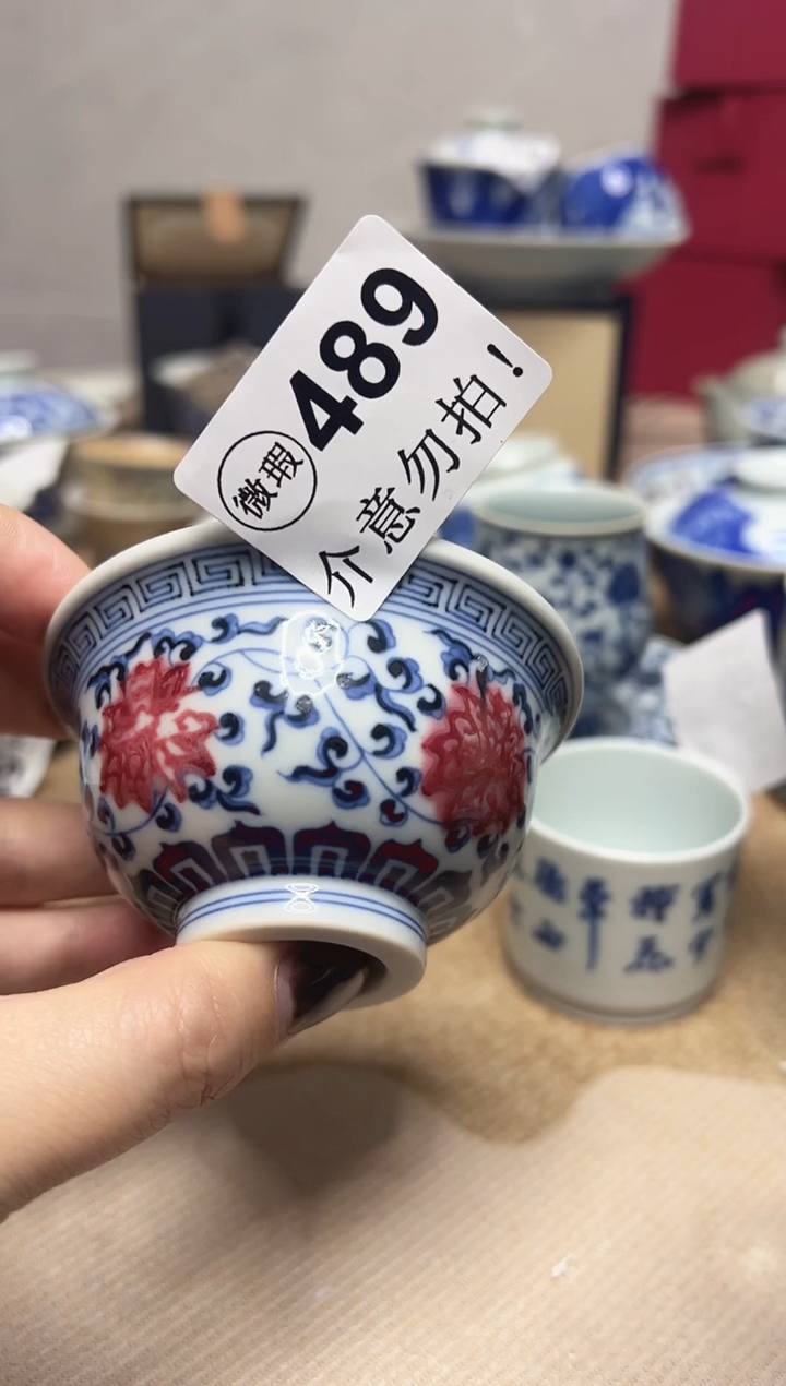 微瑕489，介意勿拍