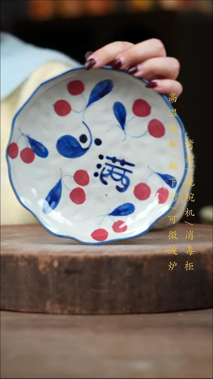 瓷片景德镇高温釉下彩（食品级）