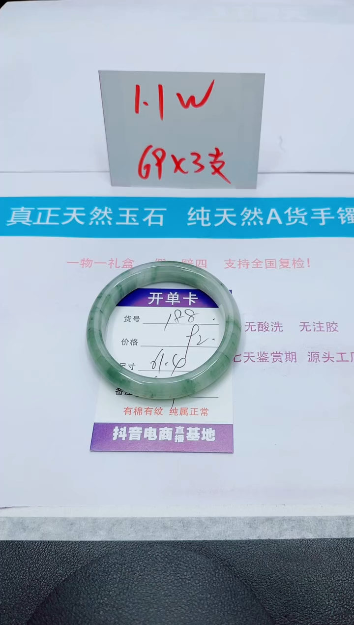 【闪购商品】石英质玉手镯未镶嵌188
