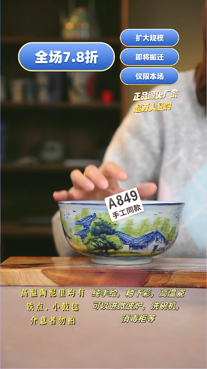其他A849陶然集器瓷器