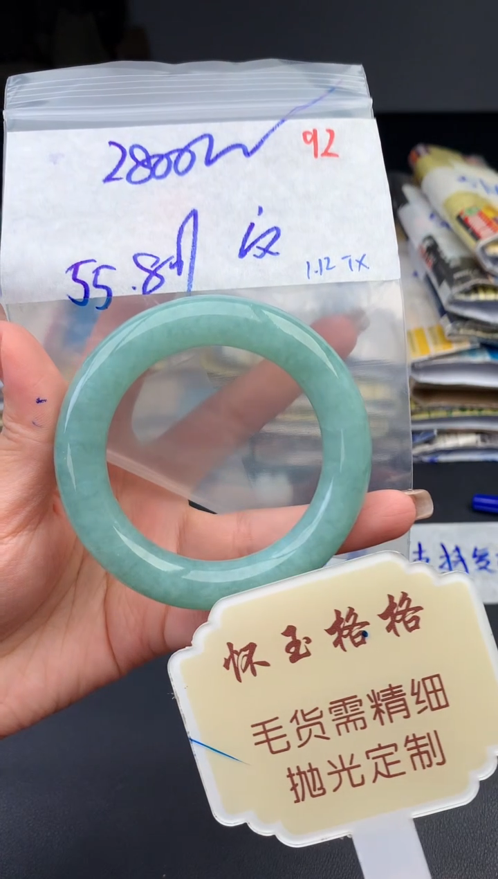【闪购商品】定制翡翠未镶嵌毛货需精细抛光92手镯发1件+2800元