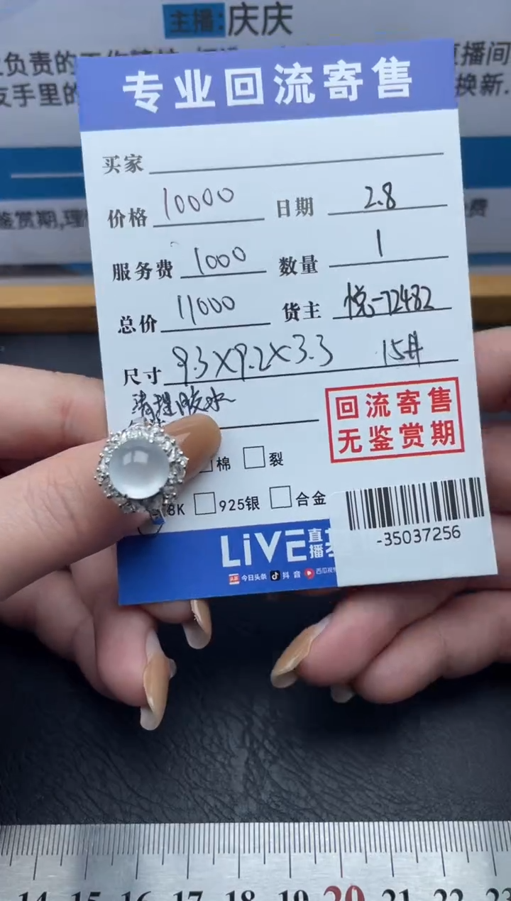 【闪购商品】翡翠戒指18K金镶嵌多人-35037256