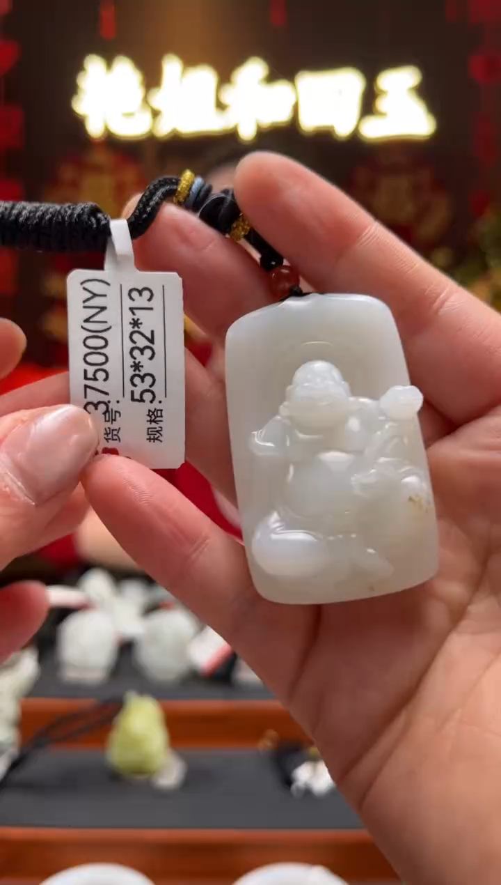 【闪购商品】和田玉吊坠未镶嵌NY