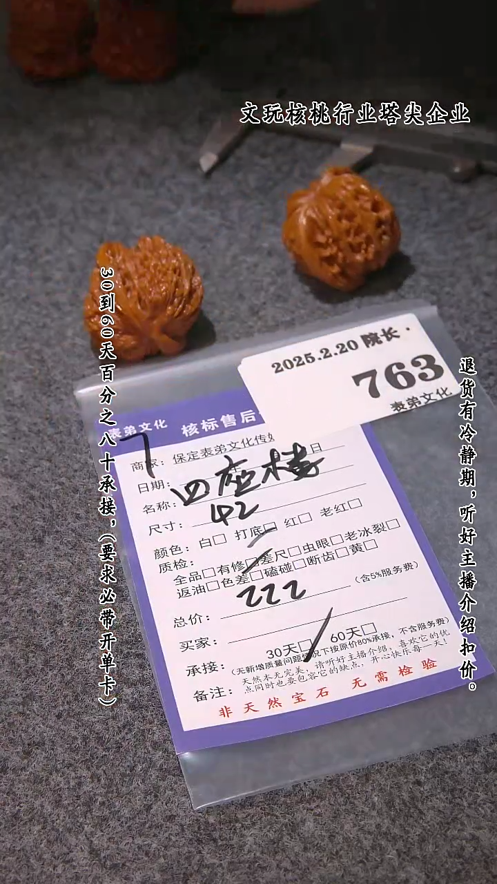 【闪购商品】文玩核桃吊坠763四座楼