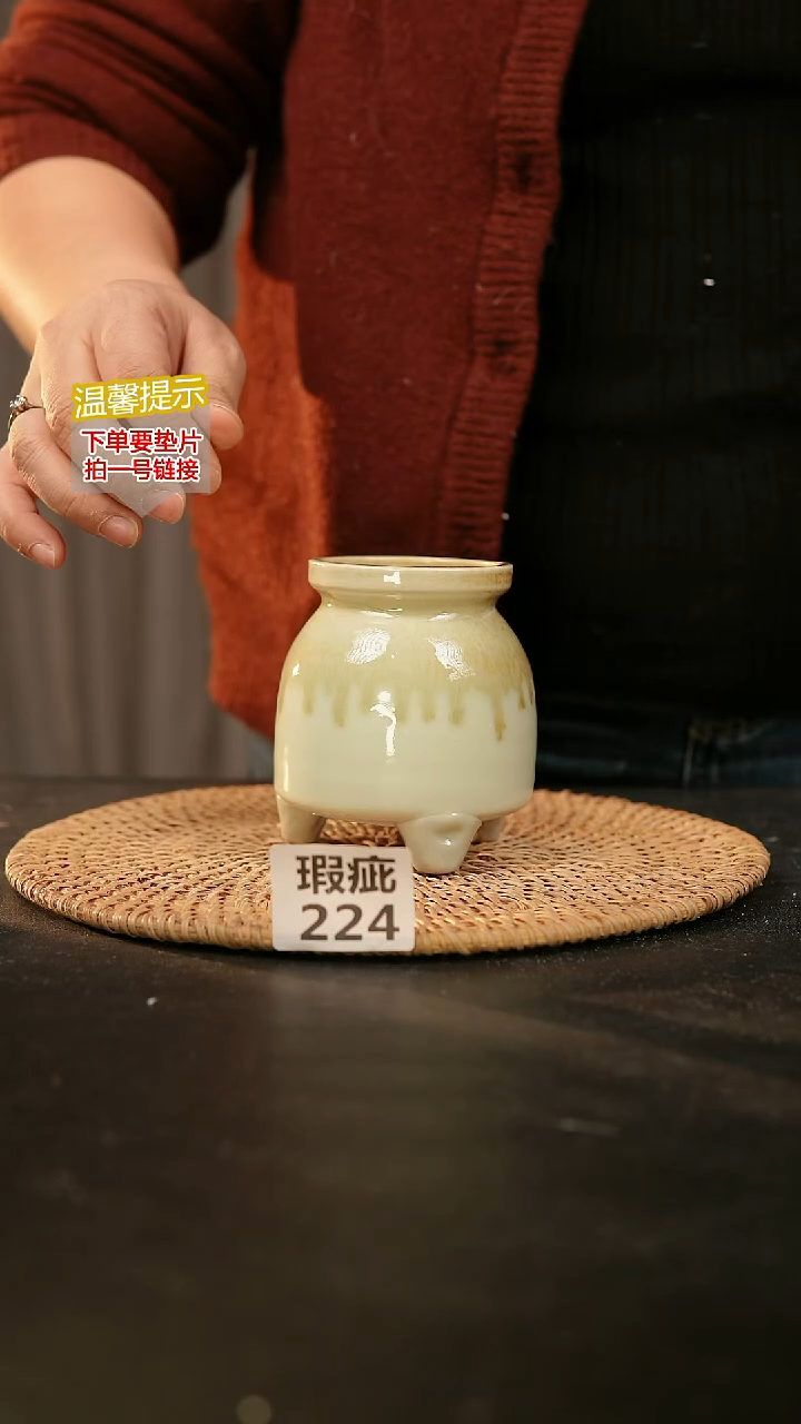 瓷片224瑕疵款，口约6高约10