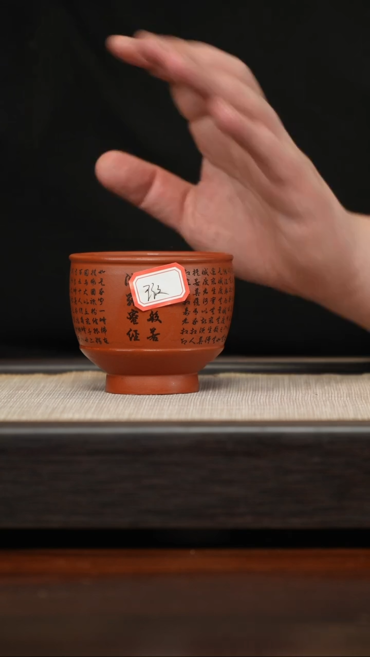 【闪购商品】紫砂茶壶瑕疵清水泥心经杯