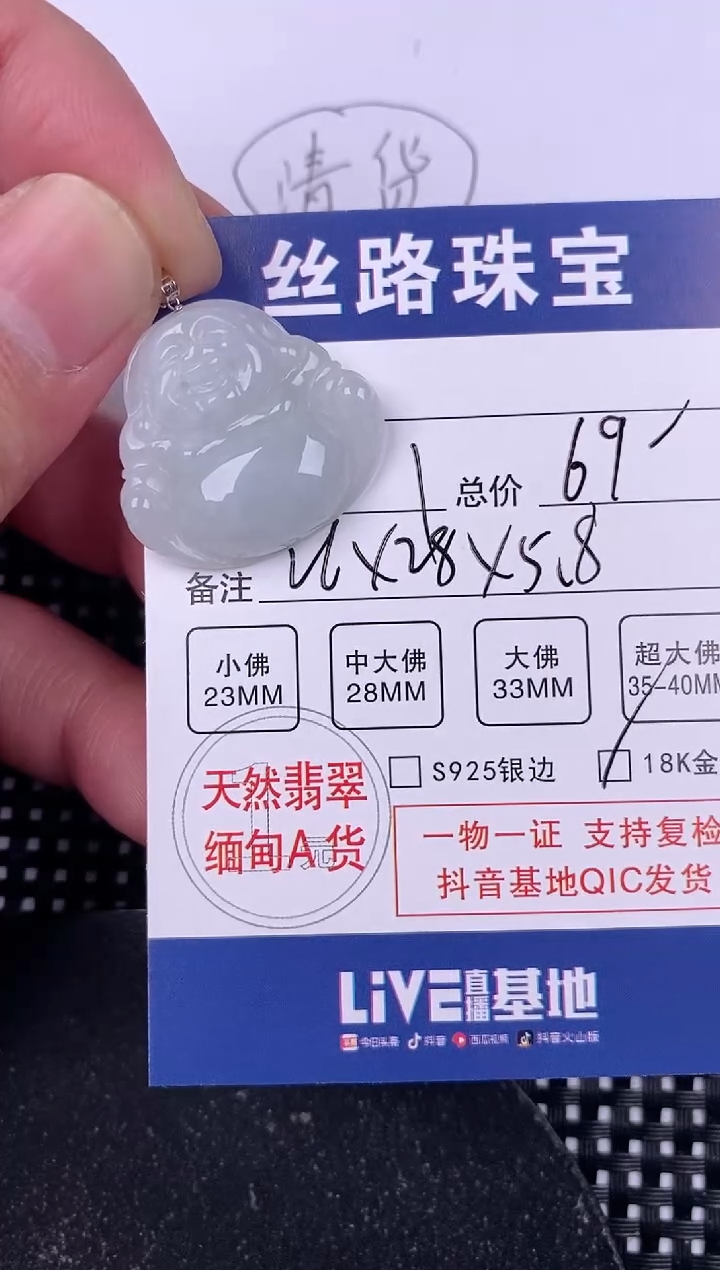 翡翠18K金镶嵌颈饰挂件