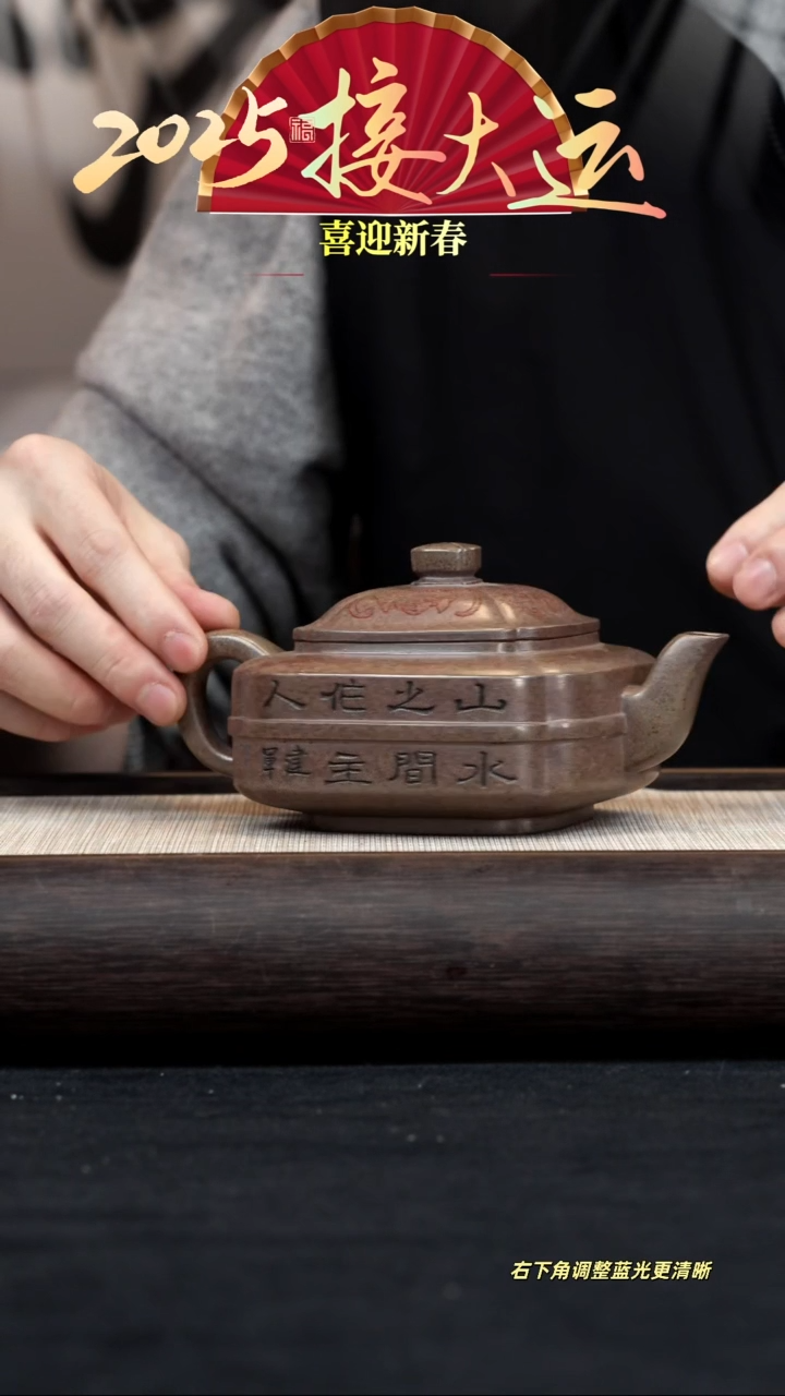 【闪购商品】紫砂茶壶【k111】锦玉葵方