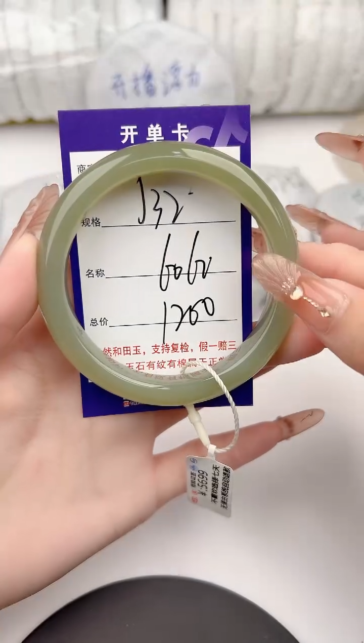 【闪购商品】和田玉手镯未镶嵌32颜色微差无瑕