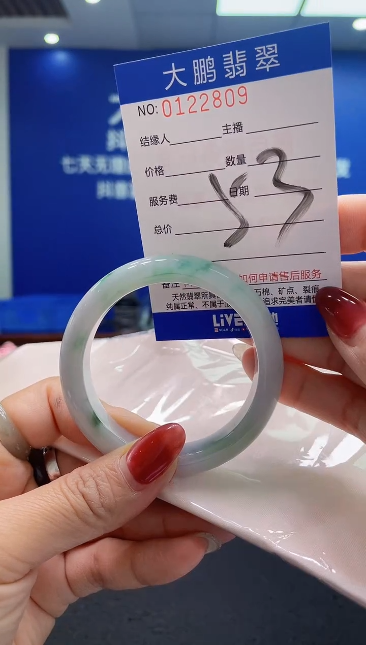 翡翠未镶嵌手镯AAAAAAAAAAAAAA