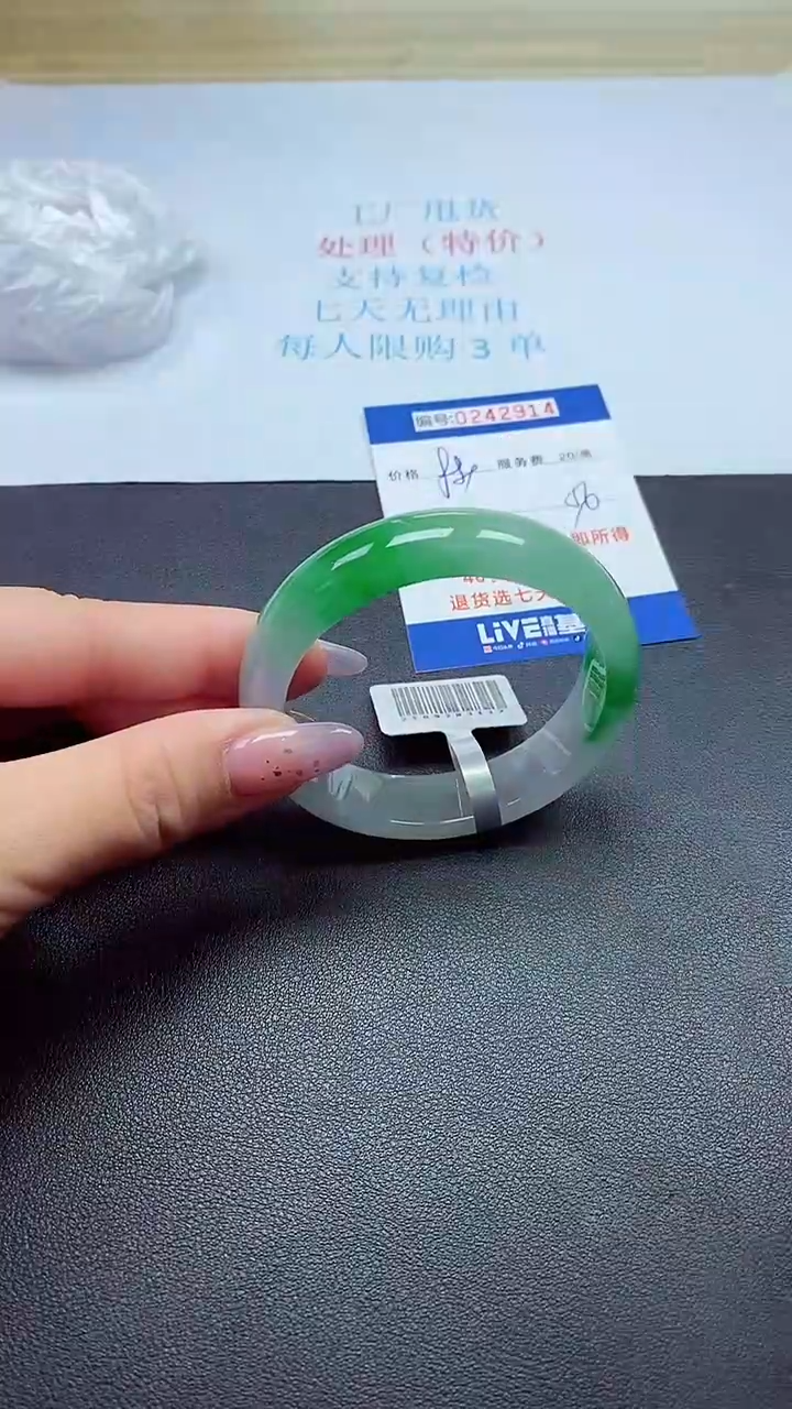 0以实物为准0242914