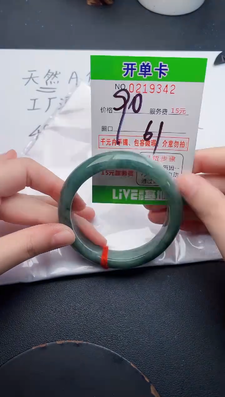 未镶嵌手镯翡翠42