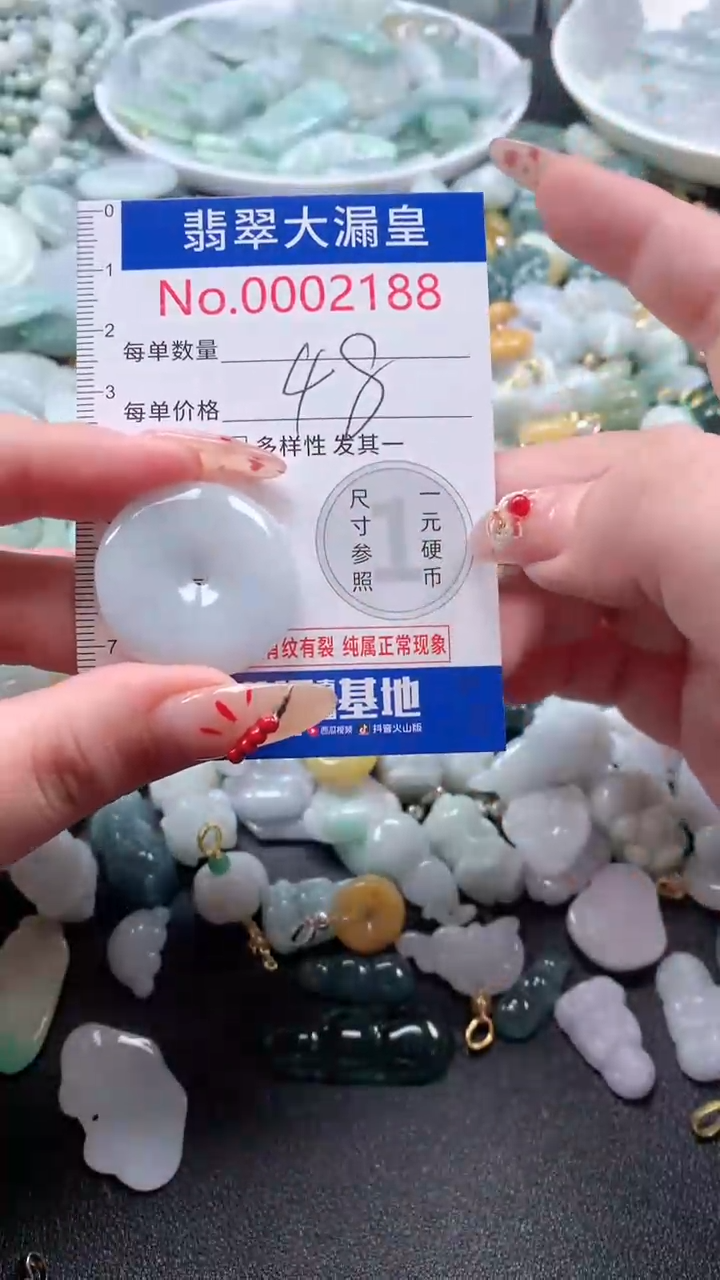 【闪购商品】翡翠吊坠(不含链)未镶嵌2188