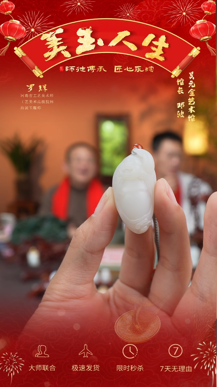 【闪购商品】和田玉挂件未镶嵌如意