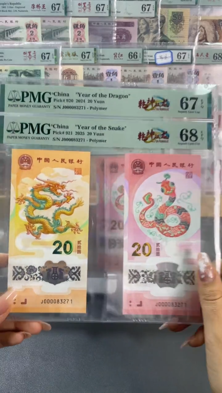 塑料龙蛇全同 同壳大司令PMG67 68分