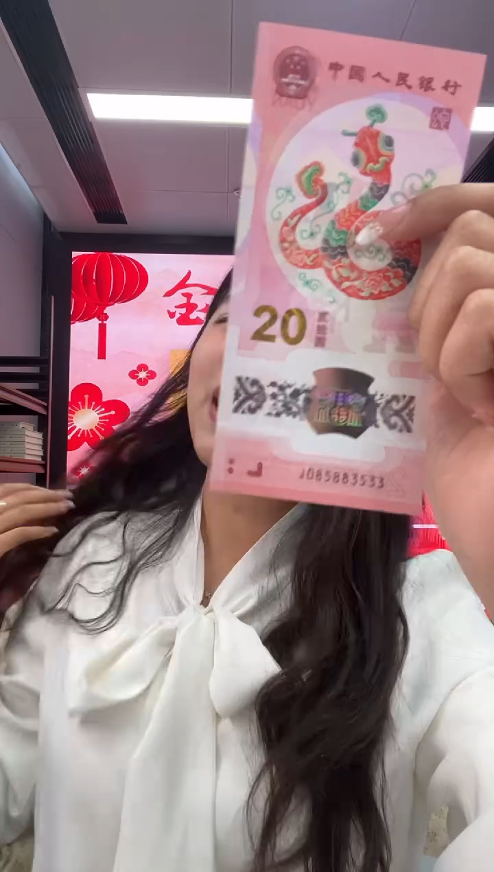 【闪购商品】塑料蛇钞一张085883533