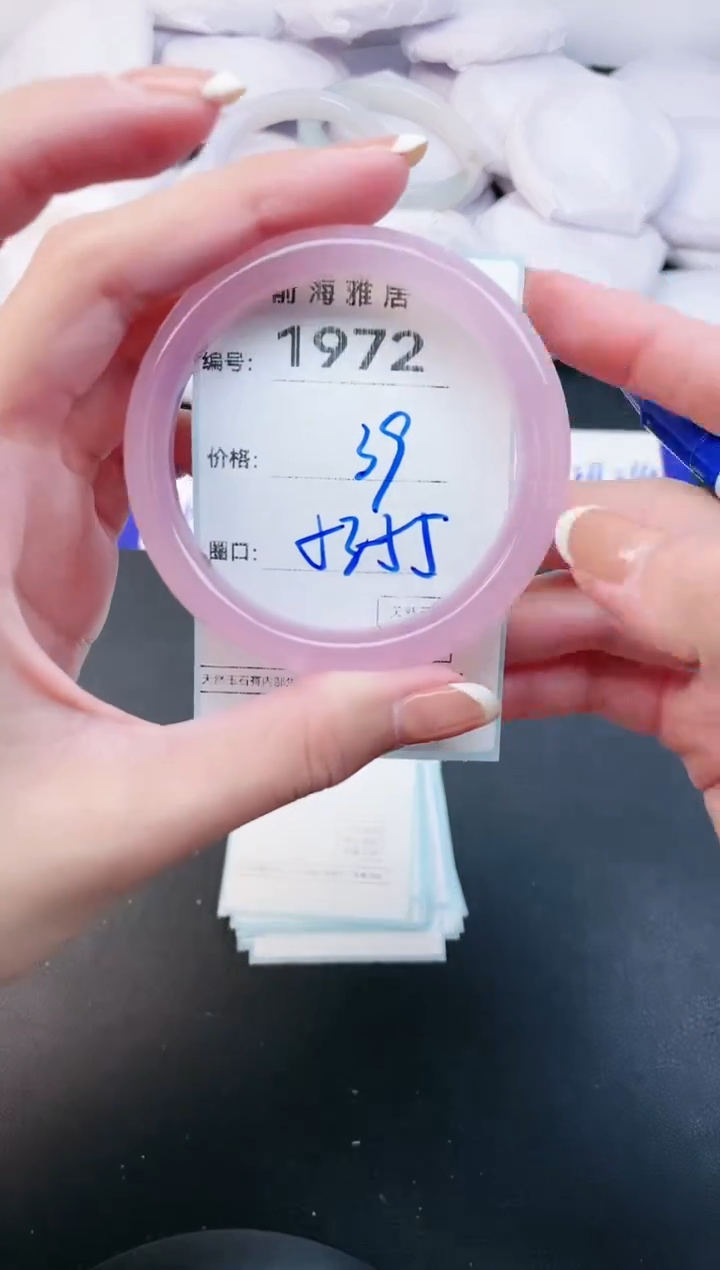 【闪购商品】玛瑙/玉髓手镯未镶嵌1972