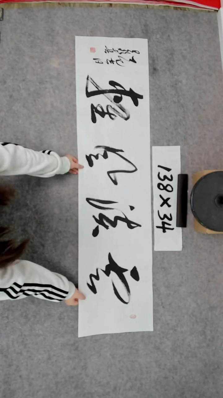 书法吕老师书法作品