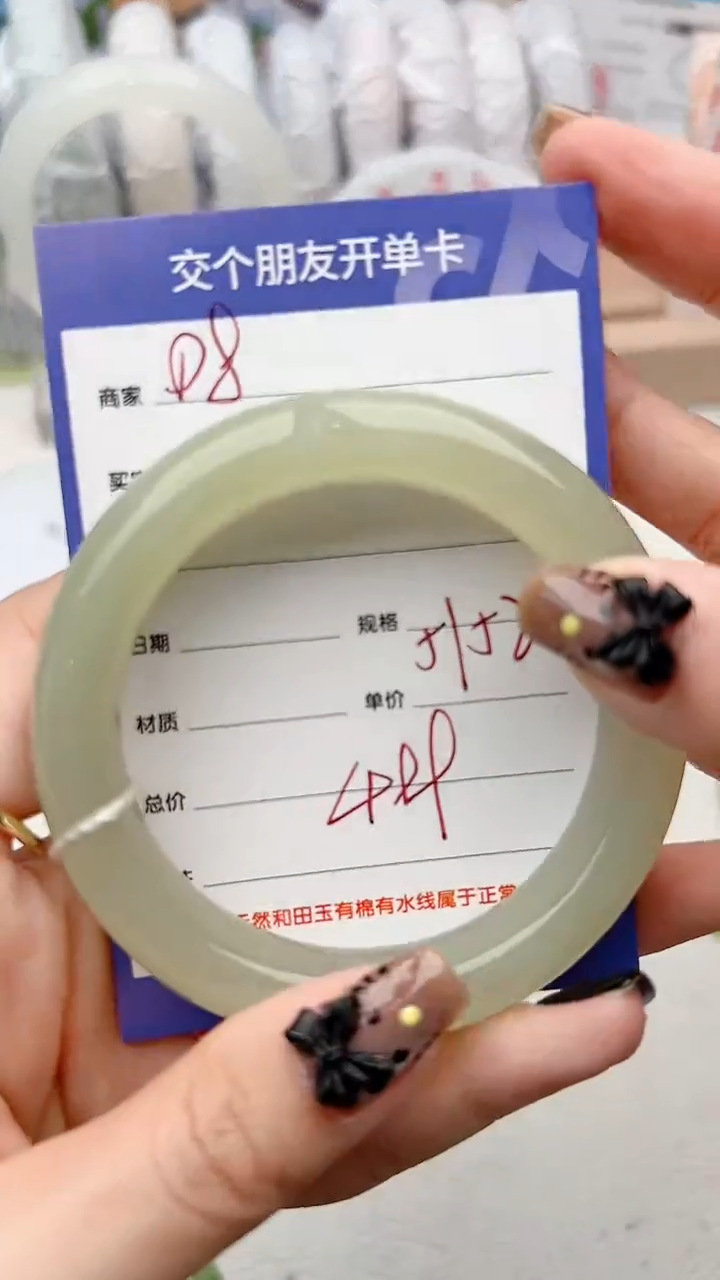 【闪购商品】和田玉手镯未镶嵌D8微色差