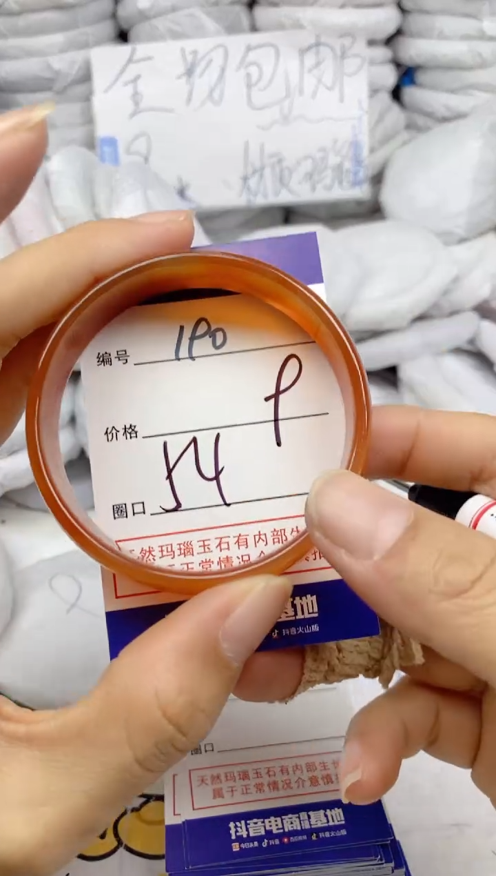 手镯玛瑙/玉髓未镶嵌190