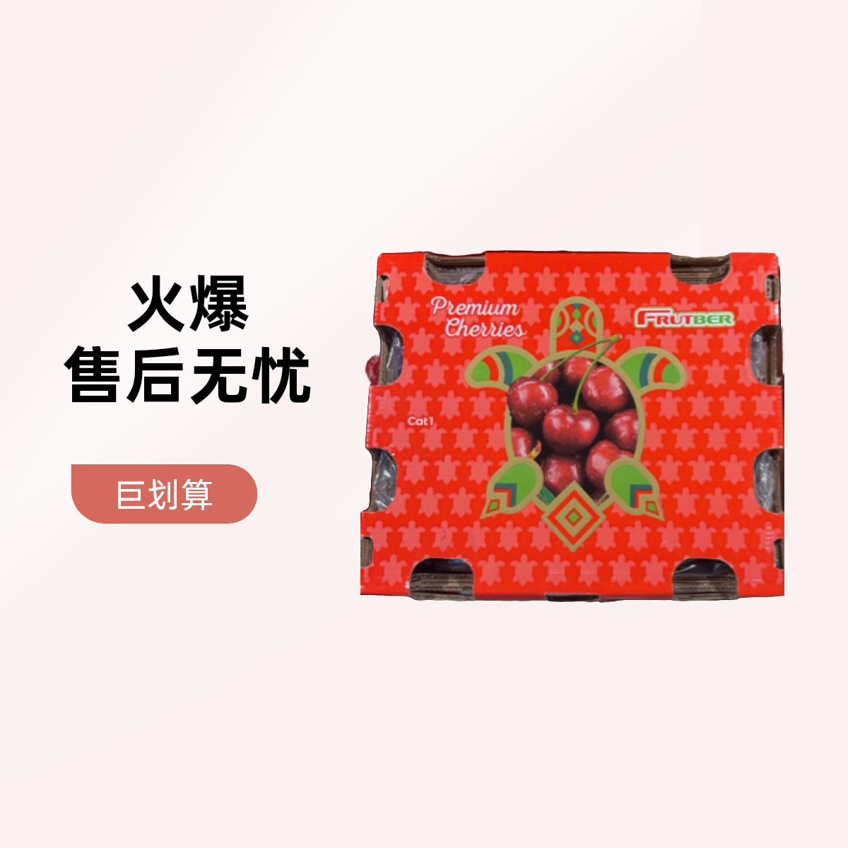 智利车厘子J 2.5kg礼盒