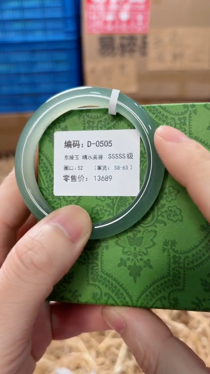 未镶嵌手镯石英质玉D-0505