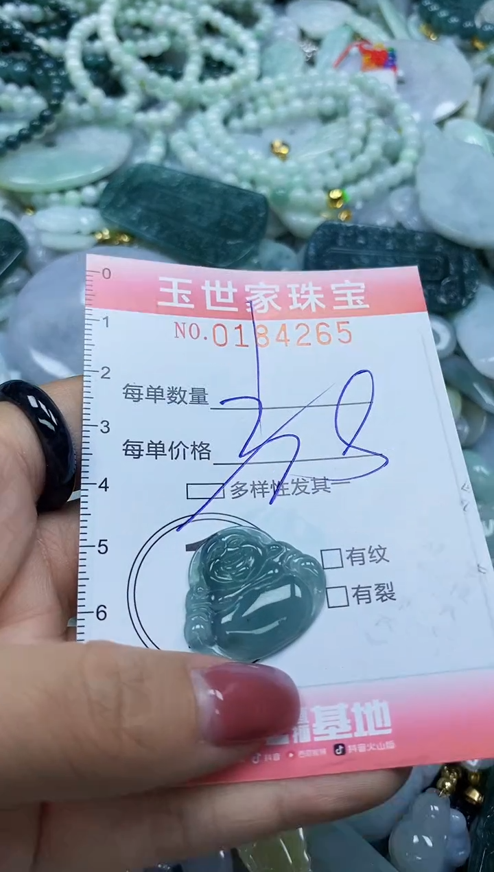 【闪购商品】翡翠颈饰未镶嵌闪购0184265多样性发其一