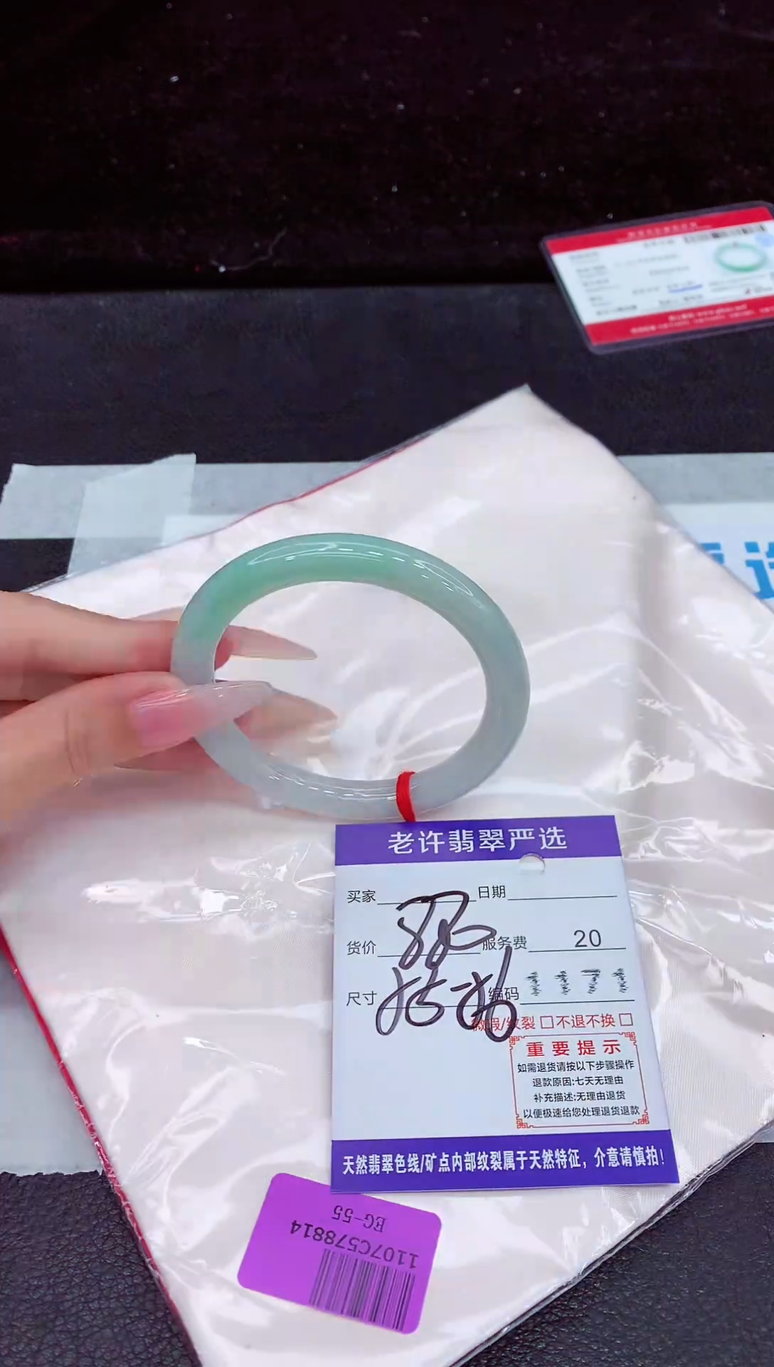 未镶嵌手镯翡翠1