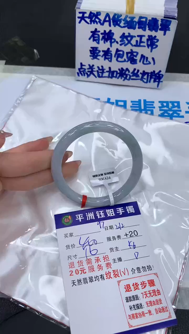 【闪购商品】翡翠手镯未镶嵌11111111111