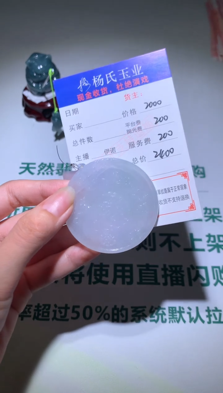 【闪购商品】定制翡翠未镶嵌毛货-不退不换