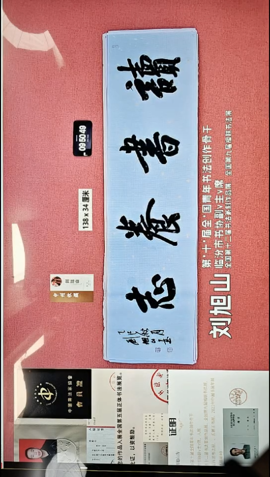 书法117    刘老师书法作品