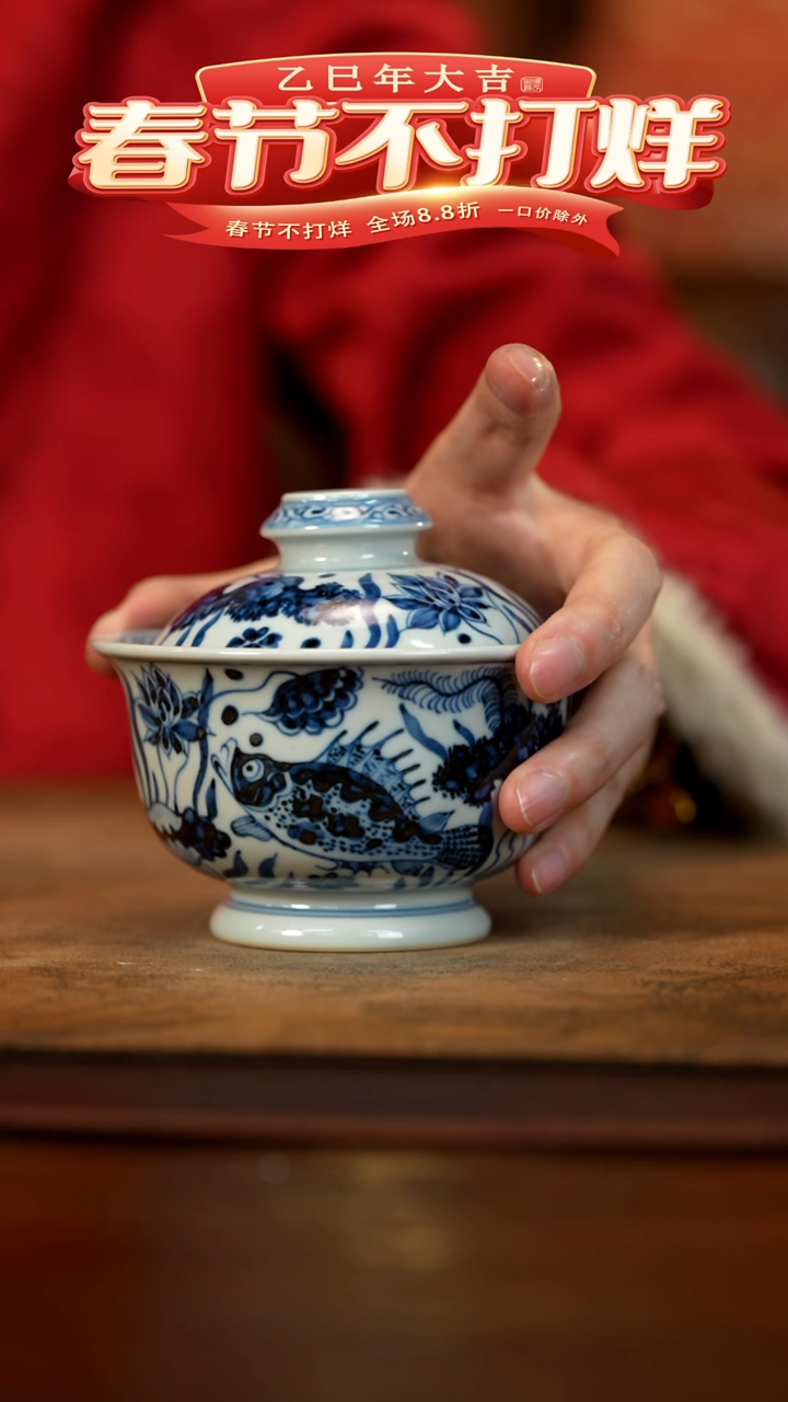【闪购商品】奢窑鱼藻两才盖碗