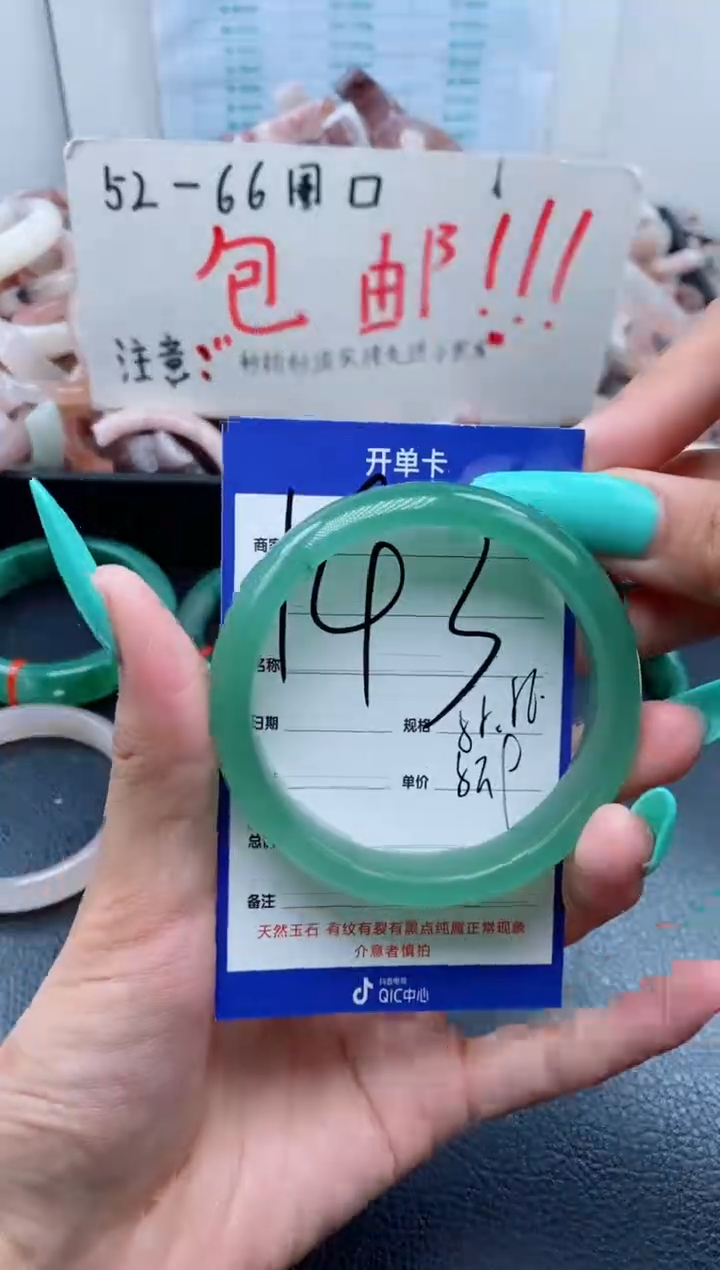 【闪购商品】石英质玉手镯未镶嵌143-55