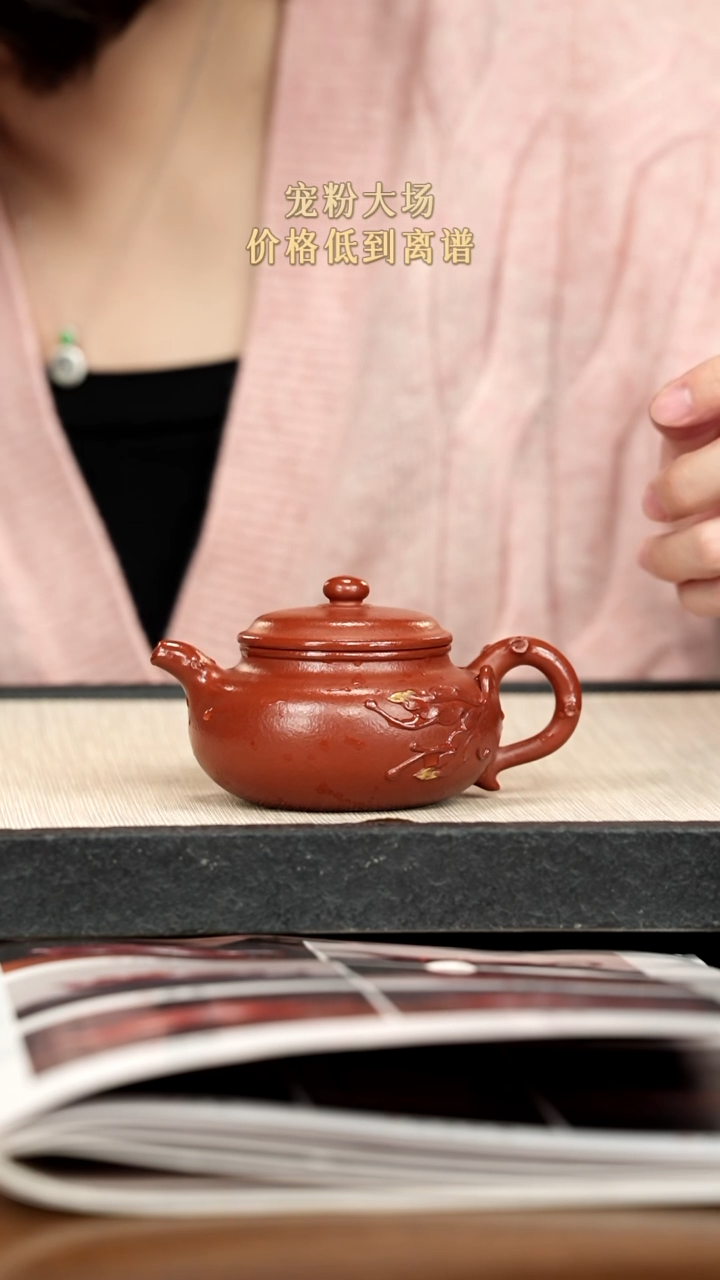 茶壶紫砂意**然紫砂 200cc