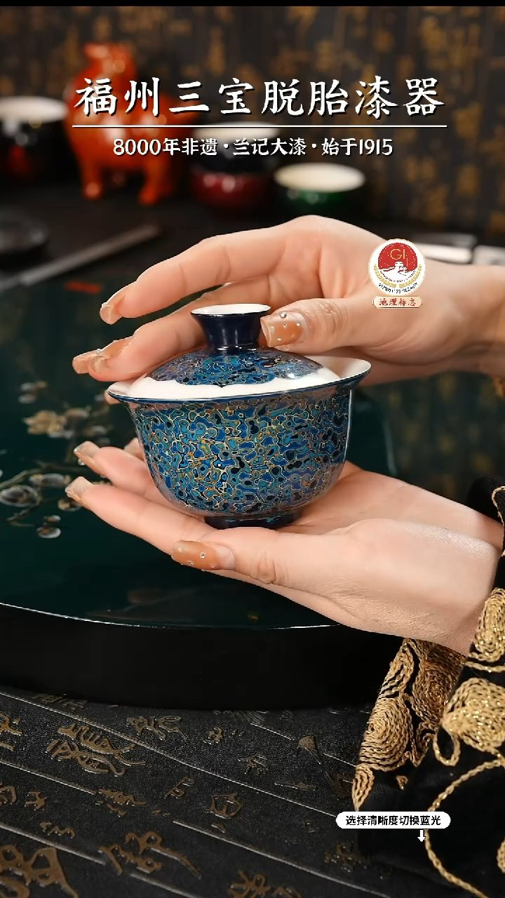 【闪购商品】大漆漆器 蓝金二才盖碗