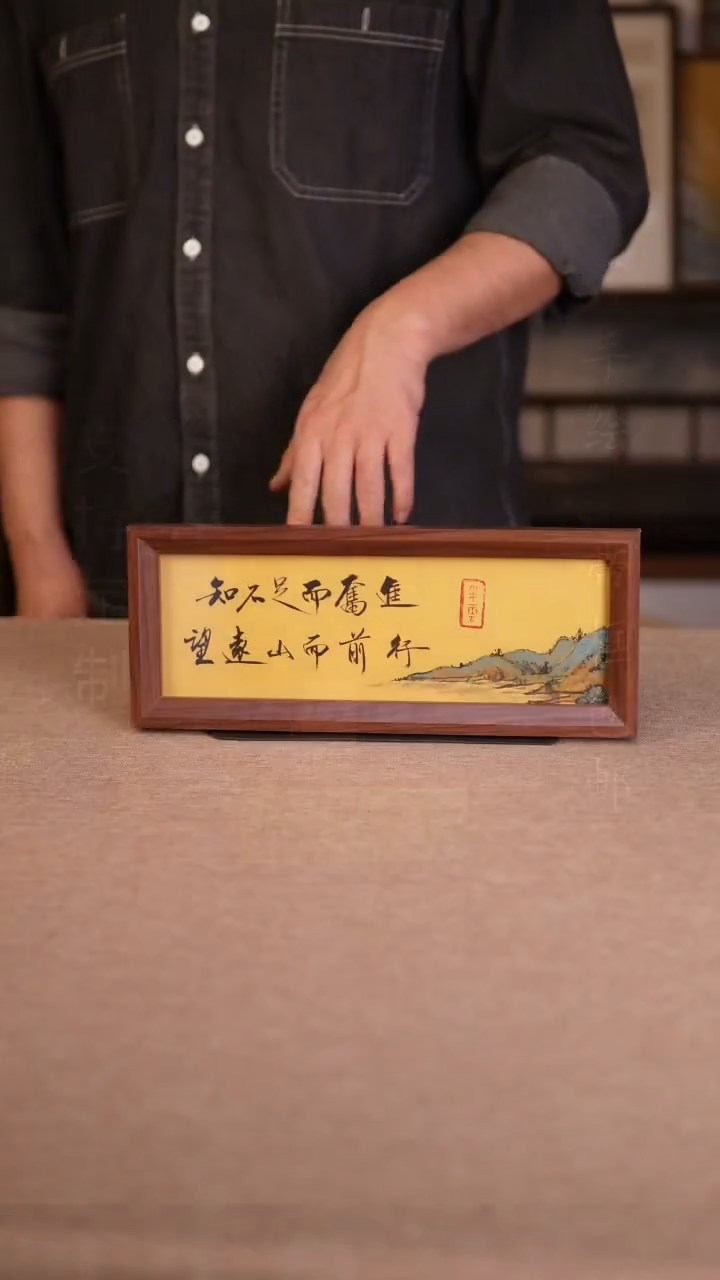 【闪购商品】书法知不足而奋进  专属链接