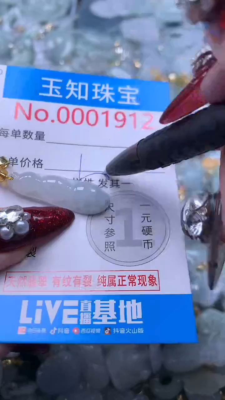 吊坠(不含链)未镶嵌翡翠1912