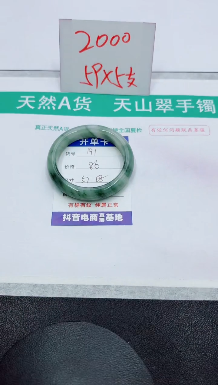 【闪购商品】石英质玉手镯未镶嵌191