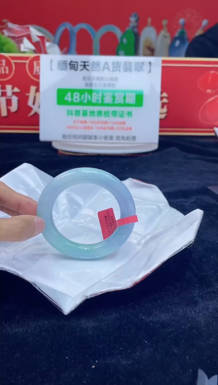 【闪购商品】翡翠手镯未镶嵌4手镯