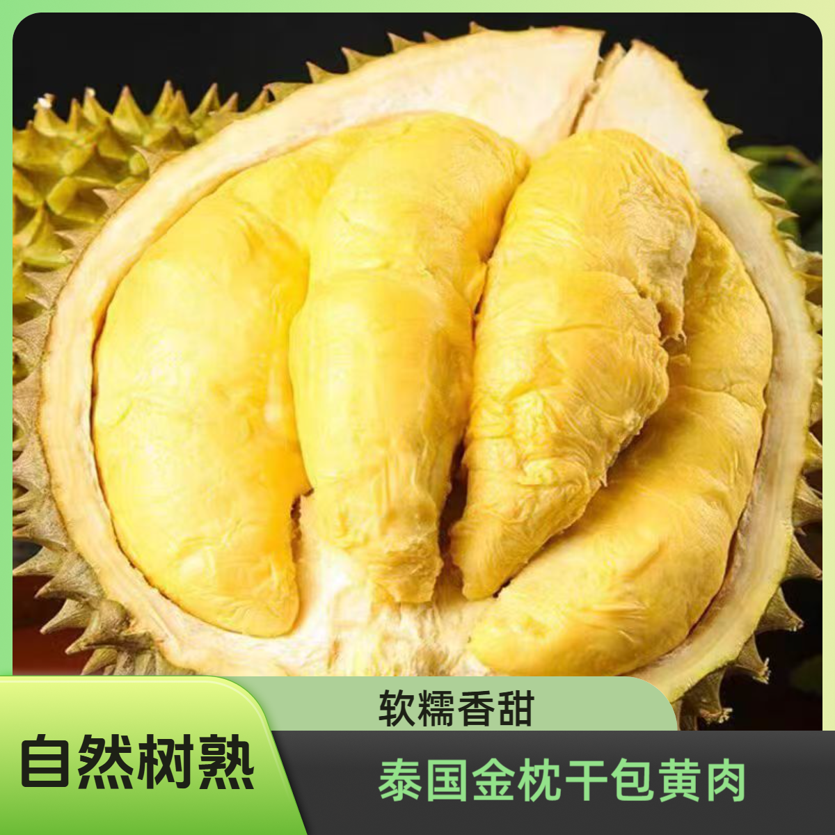 【顺丰次日达】泰国金枕新鲜榴莲整颗-鲜果树熟带壳A级果-香甜软糯干包黄肉3斤-8斤核小金枕泰国